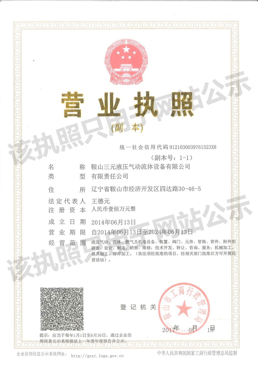 资质荣誉